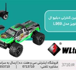 ماشین کنترلی مدل wltoys L969