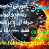 تعمیرات تخصصی ایسیو خودرو. ریمپ و تیونینگ