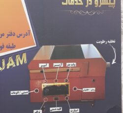 دستگاه خشک کن زعفران اتویی مدل s300 پیشرو صنعت جام