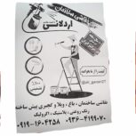 نقاشی ساختمان رنگارنگ پذیرفته میشود