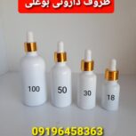 فروش عمده شیشه دارویی