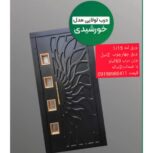 تولد درب اسانسور وکابین