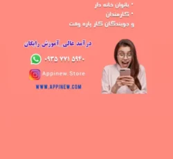 جذب همکار بازاریاب حرفه ای